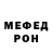 Метадон кристалл Lord Vegitto