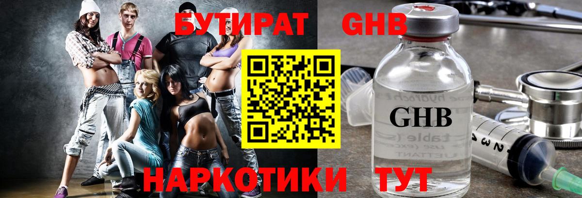 Кохма  Бутират буратино  Бутират  Вход с VPN 