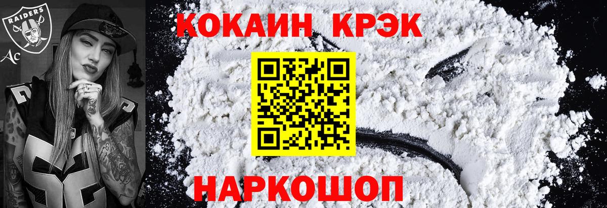 Метамфетамин  Конопля  Cocaine  ГАШ  КОКАИН  ГАШИШ  Кохма  MDMA  Меф   Alpha-PVP СК   Вход с VPN 