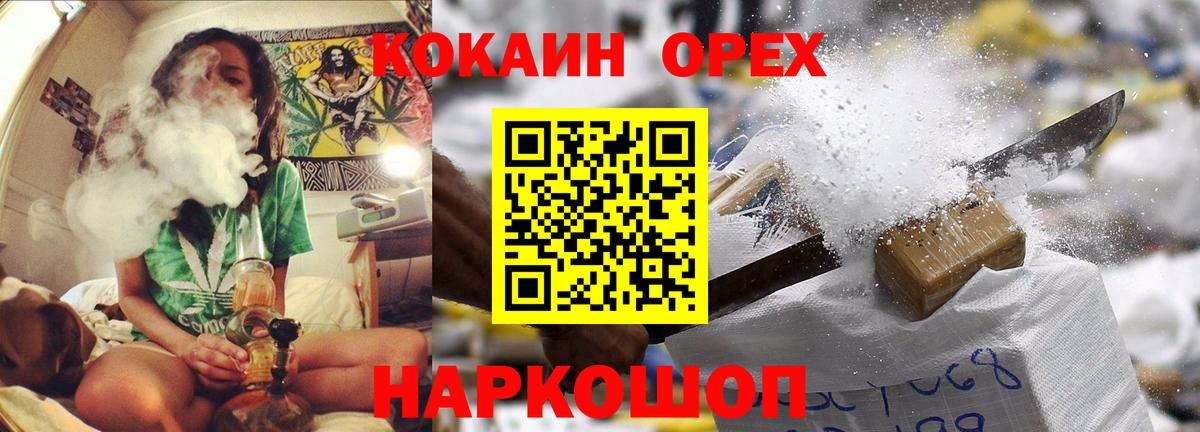 Кохма  Cocaine Fish Scale  Кокаин 97%  Кокаин  Вход с VPN 