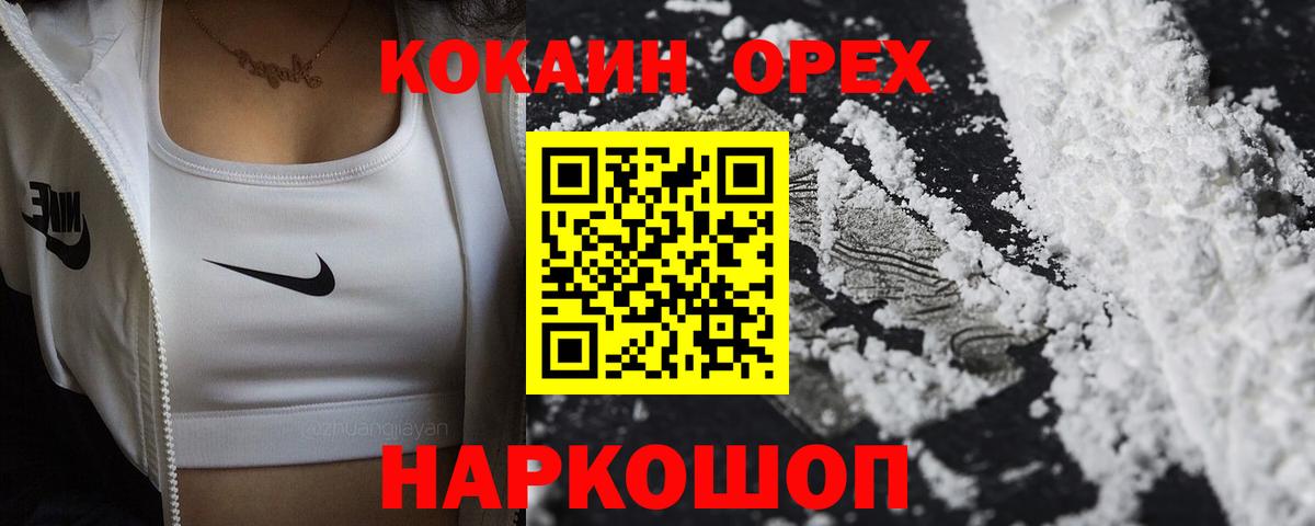 COCAIN Эквадор Кохма
