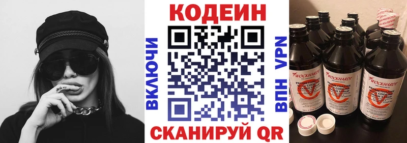 Кодеин Purple Drank  наркошоп  Кохма 