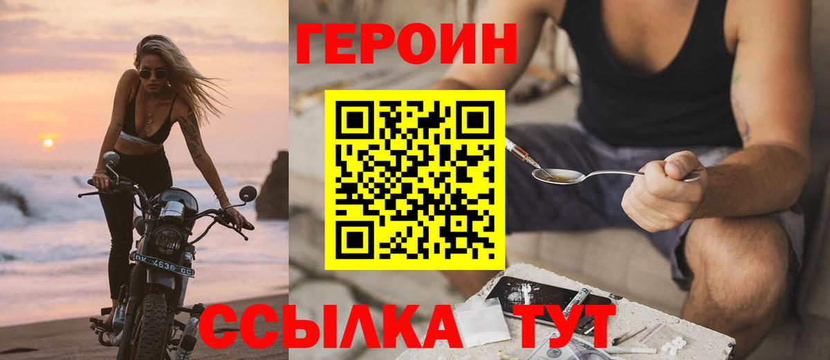 Героин афганец  Вход с VPN  Кохма 
