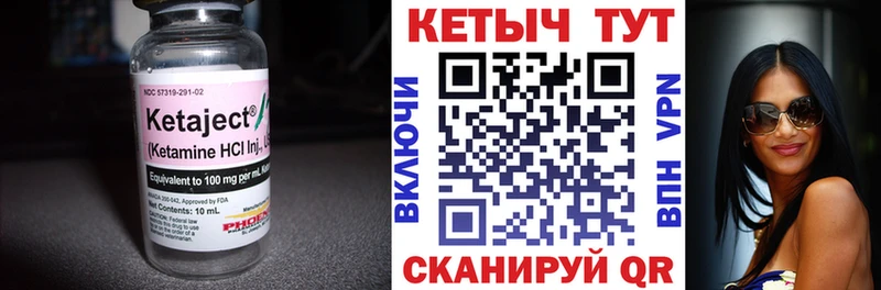 где купить   Кохма  КЕТАМИН VHQ 
