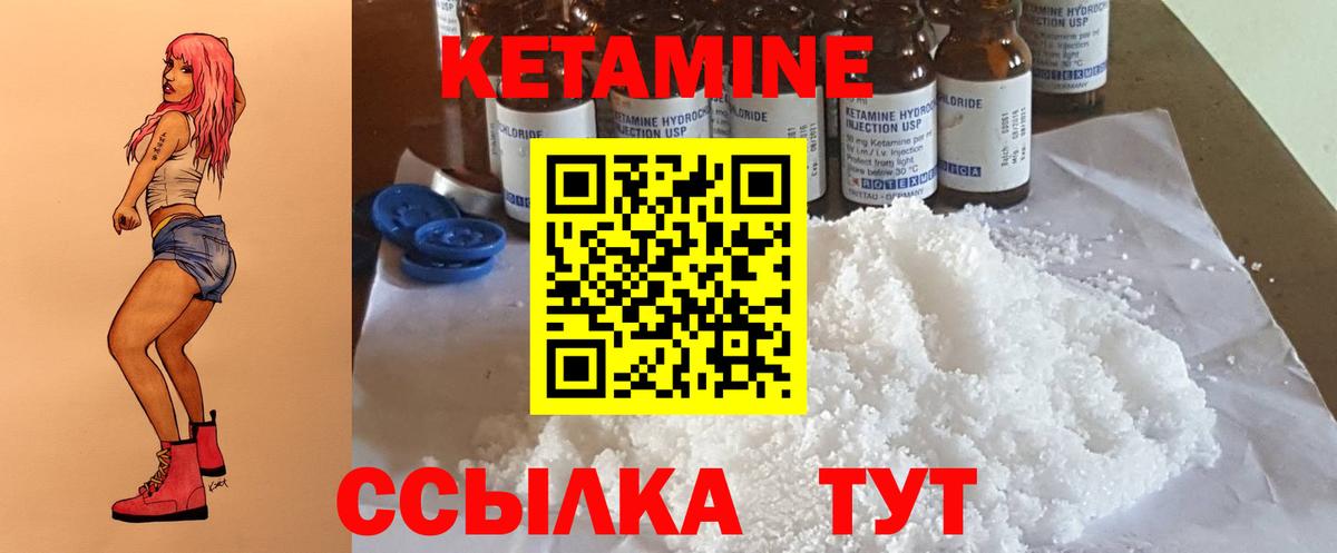 КЕТАМИН ketamine  Вход с VPN  Кохма  КЕТАМИН VHQ 