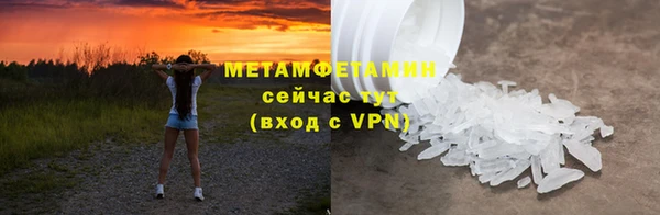 метамфетамин Каменск-Шахтинский