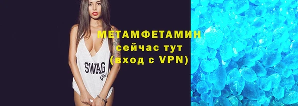 метамфетамин Каменск-Шахтинский