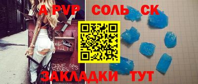 соль ск Кинель