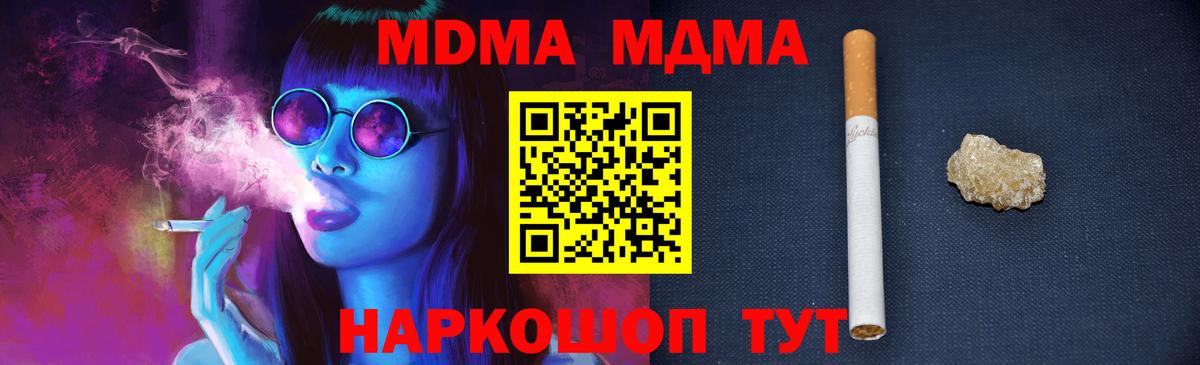 МДМА VHQ  MDMA crystal  Кохма  Вход с VPN 