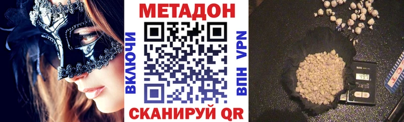 МЕТАДОН VHQ  купить наркотики сайты  Кохма 