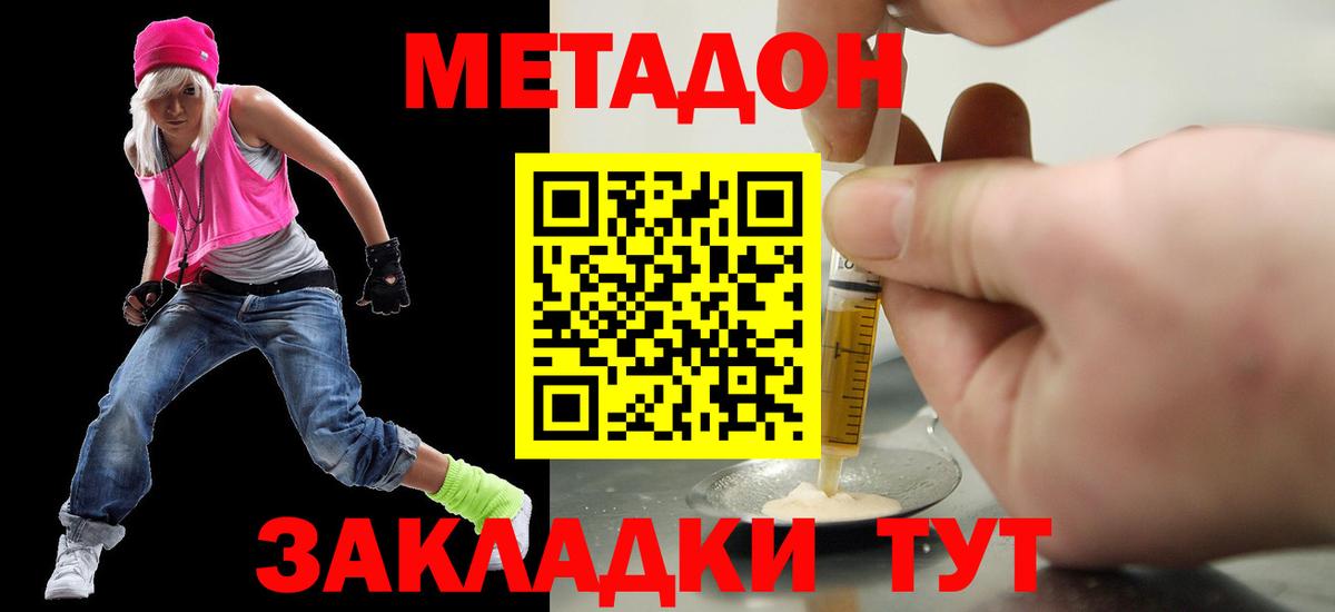 Метадон VHQ  Вход с VPN  Кохма  МЕТАДОН белоснежный 