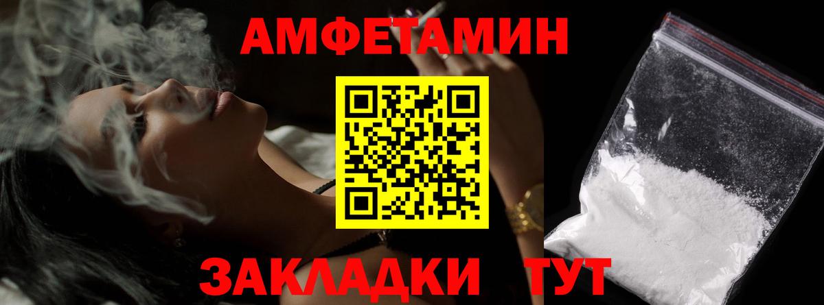 Кохма  МЕТАМФЕТАМИН Декстрометамфетамин 99.9%  Вход с VPN 