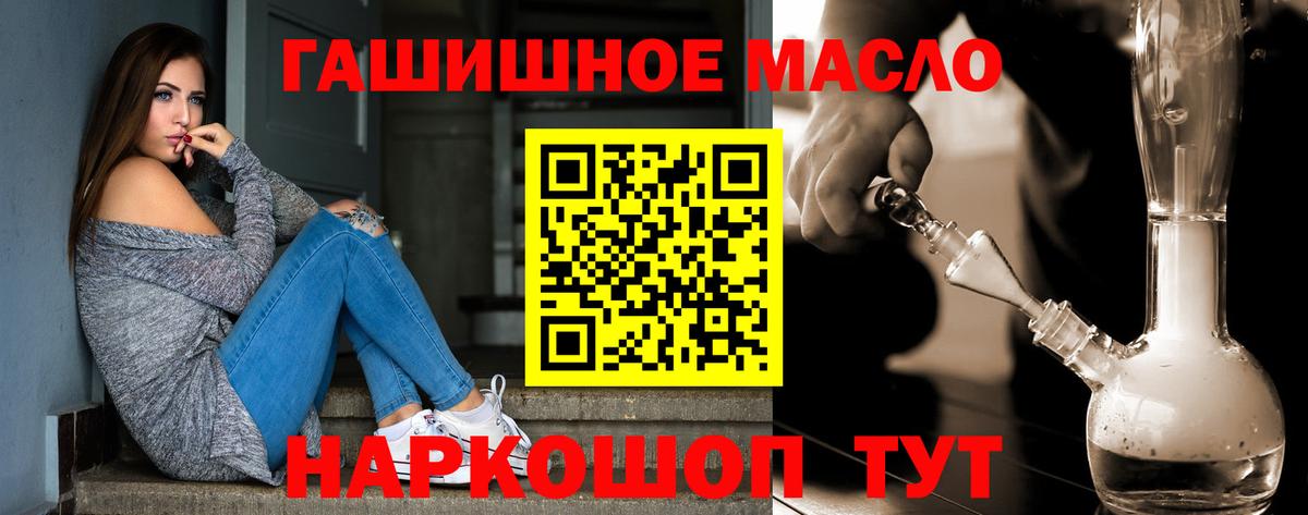 Кохма  ТГК гашишное масло  Вход с VPN  ТГК концентрат 